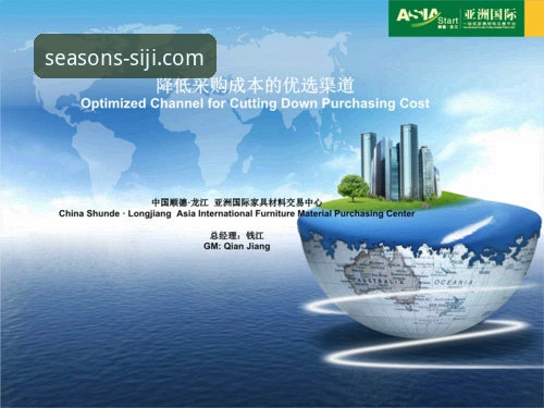 四季官方网站 vs 第三方渠道：哪个才是你的最优选？