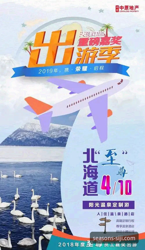 如何完成四季官方网站注册，开启您的专属尊享之旅？